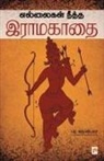 UNKNOWN - Ellaigal Neetha Raama Kaadhai