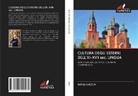 NATALIA KOCH - CULTURA DEGLI ESTERNI DELL'XI-XVII sec. LINGUA