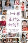 Wendy Francis - What are little girls made of? (Chinese language edition)