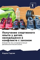 Karlo Garsiq - Poluchenie sportiwnogo opyta u detej, nahodqschihsq w konflikte s zakonom