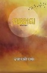 Binapani Panda - Pakshyachhaya