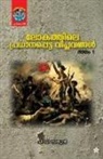 P P Sathyan, P P Sathyan - Lokathile Pradhanapetta Viplavangal