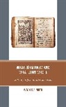 Wendy E. S. North, Wendy E.S. North - What John Knew and What John Wrote