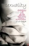 P P Sathyan, P P Sathyan - laingigathayude charithram