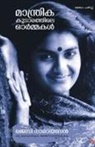 Jessy Narayanan, Jessy Narayanan - Mandrikakkoodarathile ormakal