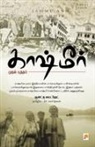 Andrew Whitehead, Andrew Whitehead - Kashmir