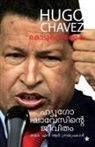 N R Gramaprakash, N R Gramaprakash - Kodunkattinoppam hugo chavez