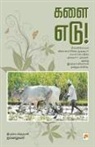 G. Nammazhwar, G. Nammazhwar - Kalai Edu!