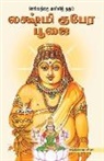 Unknown - Selvaththai Alliththarum Lakshmi Kubera Poojai