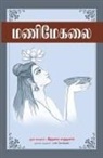 N. Chokkan, N. Chokkan - Manimekalai