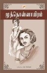 N. Chokkan, N. Chokkan - Muthollayiram