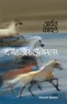 Aryn Kyle, Geetanjali Vaishampayan - THE GOD OF ANIMALS