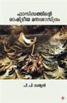 P P Sathyan, P P Sathyan - Fasicathinte rastreeya manasasthram