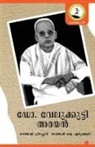 Rajesh Chirappadu Rajesh K Erumeli, Rajesh Chirappadu Rajesh K Erumeli - Dr. Velukutti Arayan