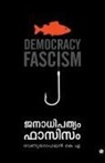 Venugopalan K A, Venugopalan K A - Janadhipathyam fascism