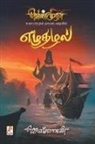 Jeyamohan - Ezhuthazhal - PB