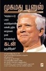 Marudhan - Muhammad Yunus