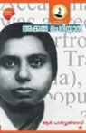 R. Parvathidevi, R Parvathidevi - Akkama Cheriyan