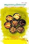 Ashtavaidyan Vaidyamatam Cheriya Nara, Ashtavaidyan Vaidyamatam Cheriya Nara. . . - Arogyachinthakal