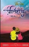 Prince Patel - Preetihaas_Part_1