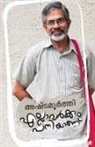 K R Mallika, K R Mallika - K R Mallika 50 kadhakal