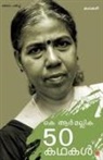 K R Mallika, K R Mallika - K R Mallika 50 kadhakal