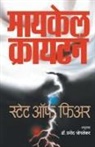 Michael Crichton, Pramod Joglekar - STATE OF FEAR