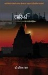 Pramila Jarag - AADIPARVA (MALOJIRAO BHOSALE)