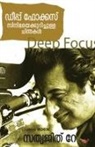 Sathyajith Ray, Sathyajith Ray - Deep focus