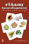 S. Chella Muthu, S Muthu Chella Kumar &amp;, S Muthu Chella Kumar &amp;2975&amp;3006&amp; - Sarkkarai Noyaligalukkaana Unavum Unavu Muraigalum