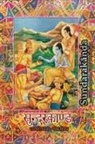 Goswami Tulsidas - Sundarakanda