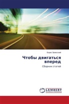 Boris Zalesskij - Chtoby dwigat'sq wpered