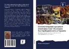 Kemal Yildirim - Ontologicheskij argument otwetchika Sent-Ansel'ma Kenterberijskogo i Gaunilo