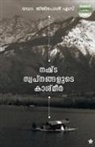 Jijipaul S, Jijipaul S - Nastaswapnangalude kashmir