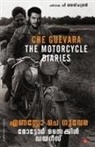 Earnesto Cheguvera, Earnesto Cheguvera - Motor cycle diaries
