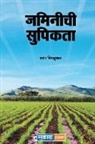 Pratap Chiplunkar - Jaminichi Supeekata