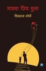 Shivraj Gorle - Majhya Priya Mulaa