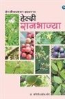 Ashwini Chothe - Healthy Raan bhajya
