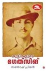 Santhosh Priyan, Santhosh Priyan - Kuttikalude Bhagatsingh