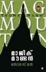Thomas Mann, Thomas Mann - Magic Mountain