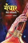 Sailee Panse - Gandhar