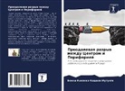 Bonnie Kiconco Kashaija Mutungi, Bonni Kikonko Kashajq Mutungi - Preodolewaq razryw mezhdu Centrom i Periferiej