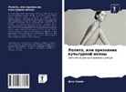 Dzho Swini - Lolita, ili priznanie kul'turnoj ikony