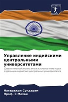 Prof. S Mohan, S. Mohan, Natarazhan Sundaram - Uprawlenie indijskimi central'nymi uniwersitetami