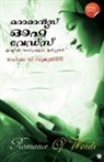 V. Sukumaran, V Sukumaran - Romance of words