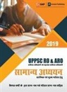 Access - UPPSC RO & ARO 2019