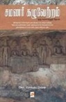 Ko Senguttuvan &amp;, Ko Senguttuvan &amp;2965&amp;3019. &amp;2970&amp;30, Ko Senguttuvan - Samanar Kazhuvetram / &#2970;&#2990;&#2979;&#2992;&#3021; &#2965;&#2996;&#3009;&#2997;&#3015;&#2993;&#3021;&#2993;&#2990;&#3021;: &#2962;&#2992;&#3009