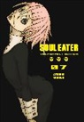 Atsushi Ohkubo - Soul Eater: The Perfect Edition, Tome 07