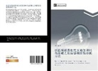 Mei Zuo Lin - yi qu yu fu gai cheng du ji tong xun lian jie wei ji chu zhi wu xian gan ce jie dian yi dong fang fa