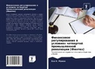 John K. Mueke - Finansowoe regulirowanie w uslowiqh chetwertoj promyshlennoj rewolücii (Finteh)